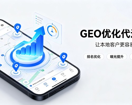 临汾GEO优化
