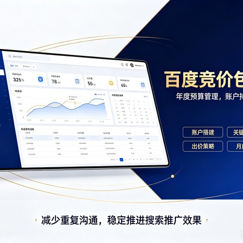 临汾百度竞价包年